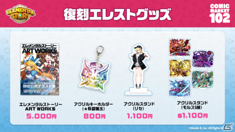 「エレスト」がコミケ102に出展！新規グッズ販売やみゃこさんらコスプレイヤーとの撮影会を実施の画像4