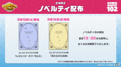 「エレスト」がコミケ102に出展！新規グッズ販売やみゃこさんらコスプレイヤーとの撮影会を実施の画像5