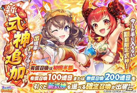 「あやかしランブル！」に水着姿の★5坂上田村麻呂と★5トヨクモが登場！あやらぶ サマーキャンペーン特別10連召喚が開催の画像2
