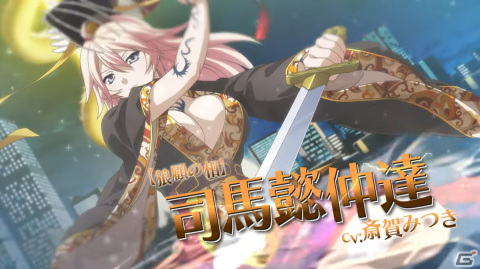 一騎当千エクストラバースト」のバーストフェスで【狼顧の相】司馬懿仲