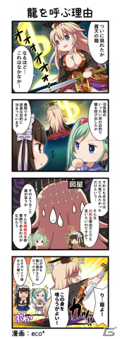 「一騎当千エクストラバースト」のバーストフェスで【狼顧の相】司馬懿仲達（CV：斎賀みつき）が新登場！の画像4