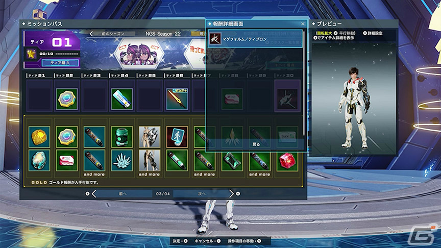 「PSO2 ニュージェネシス」期間限定クエスト「森林の大要塞」やSGスクラッチ「リサージェントフォース」が登場！の画像6