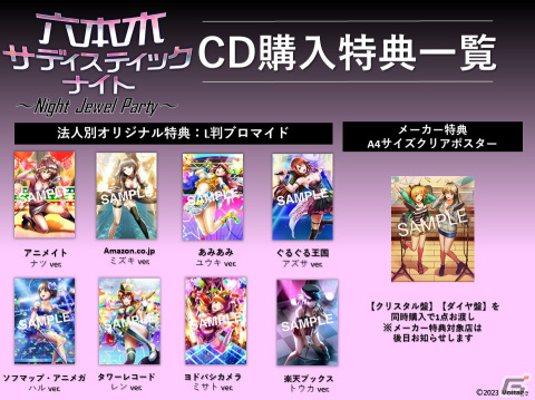 「六本木サディスティックナイト」ファーストアルバムが2形態で10月11日発売！ライブイベントの開催も決定の画像2