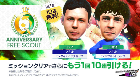 「サカつくRTW」にジーコ、ファルカン、ソクラテス、トニーニョ・セレーゾらブラジルのレジェンド選手が登場！の画像23