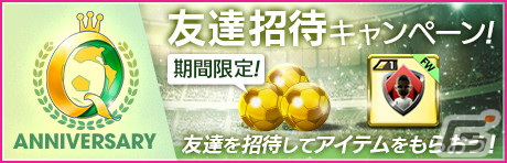 「サカつくRTW」にジーコ、ファルカン、ソクラテス、トニーニョ・セレーゾらブラジルのレジェンド選手が登場！の画像26