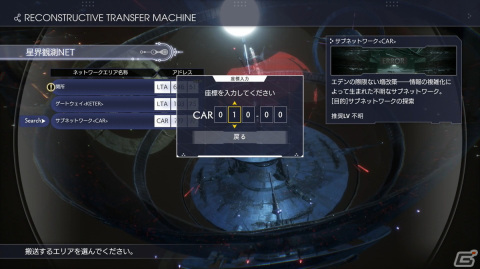過酷な世界で本物の人間を目指す「クライマキナ／CRYMACHINA」の体験版をレポート――映画好きキャラによるコミカルな展開も楽しめるの画像47
