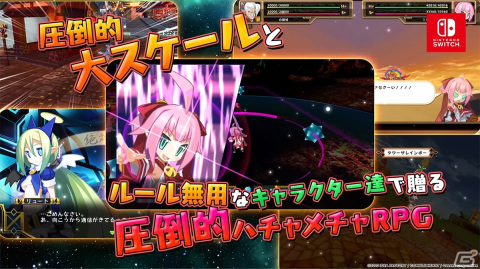 「圧倒的遊戯 ムゲンソウルズ」「圧倒的遊戯 ムゲンソウルズZ」がSwitchで11月2日に発売！強力な武具などを使用できる追加コンテンツを多数収録の画像14