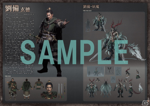 「Wo Long: Fallen Dynasty」武将や神獣など珠玉のアートワークを収録した公式アートブックが発売！の画像3