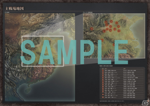 「Wo Long: Fallen Dynasty」武将や神獣など珠玉のアートワークを収録した公式アートブックが発売！の画像9