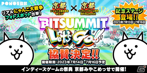 「にゃんこ大戦争」で「BitSummit Let's Go!!」への協賛記念イベントが開催！ステージクリアやログインでアイテムがもらえるの画像1
