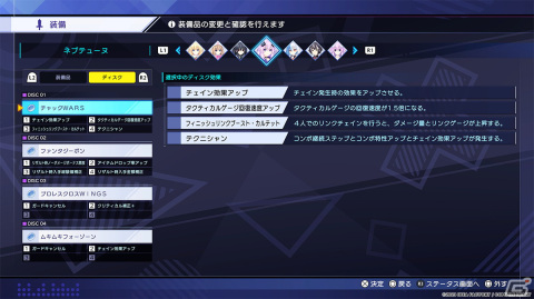 「超次元ゲイム ネプテューヌ GameMaker R:Evolution」で主人公たちに敵対する「海賊メーカー」を紹介！カスタマイズシステムの詳細もの画像8