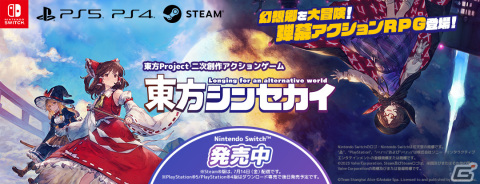 弾幕アクションRPG「東方シンセカイ」が発売！白上フブキさんによる実況生配信は本日21時より実施の画像1