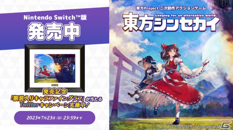 弾幕アクションRPG「東方シンセカイ」が発売！白上フブキさんによる実況生配信は本日21時より実施の画像3