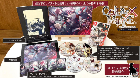 「Collar×Malice for Nintendo Switch スペシャルBOX」が発売！新規書き下ろしストーリーを収録したスペシャルブックなどを同梱の画像2