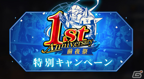 「鋼の錬金術師 MOBILE」水着衣装のオリヴィエとランファンが登場！最大70回分ガチャ無料の「1周年記念前夜祭特別キャンペーン」も開催の画像1