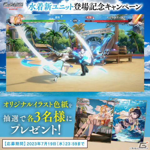 「鋼の錬金術師 MOBILE」水着衣装のオリヴィエとランファンが登場！最大70回分ガチャ無料の「1周年記念前夜祭特別キャンペーン」も開催の画像11