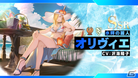 「鋼の錬金術師 MOBILE」水着衣装のオリヴィエとランファンが登場！最大70回分ガチャ無料の「1周年記念前夜祭特別キャンペーン」も開催の画像3