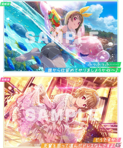 「スクフェス2」中須かすみの新URが登場のイベント「きょうりょくライブ」7月15日より開催！上原歩夢、三船栞子のピックアップ勧誘もの画像2
