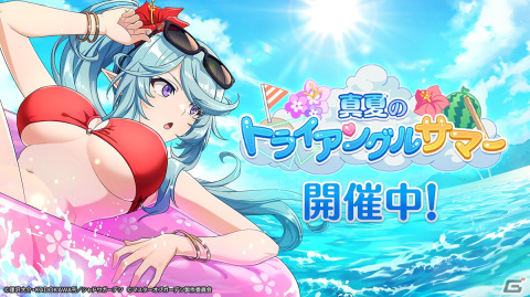「陰の実力者になりたくて！マスターオブガーデン」期間限定シーズナルイベント「真夏のトライアングルサマー」開催！の画像1
