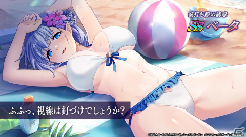 「陰の実力者になりたくて！マスターオブガーデン」期間限定シーズナルイベント「真夏のトライアングルサマー」開催！の画像3