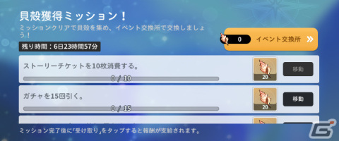 「ブラッククローバーモバイル」メインストーリーChapter.5「黒の海岸物語」が追加！カホノとキアトもSSRでガチャに登場の画像9
