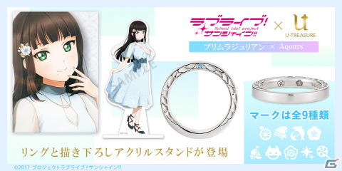 「スクフェス」シリーズ10周年を記念したコンセプトリング第二弾「Aqours」Ver.の予約受付が7月20日より開始！の画像1