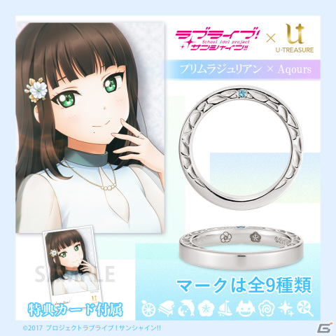 「スクフェス」シリーズ10周年を記念したコンセプトリング第二弾「Aqours」Ver.の予約受付が7月20日より開始！の画像2