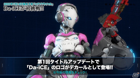 「エグゾプライマル」Da-iCEによるプレイ動画が公開！初挑戦の5人がそれぞれの性格にあったロールに分かれて恐竜災害に挑むの画像2