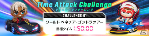 「カートライダー ドリフト」シーズン3が開幕！新モード「フラッグ戦」や「ワールド」をテーマにした4つのコースが追加の画像12