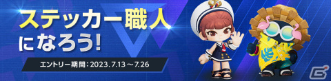 「カートライダー ドリフト」シーズン3が開幕！新モード「フラッグ戦」や「ワールド」をテーマにした4つのコースが追加の画像13