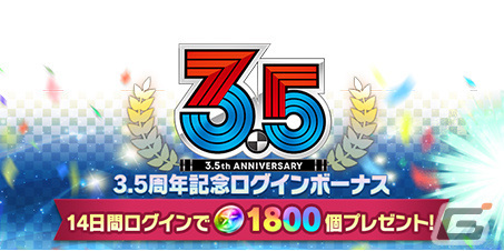 「ミニ四駆 超速グランプリ」が3.5周年を突破！相性の良いパーツが分かる新要素「ボディスタイル」など遊びやすく改善の画像6