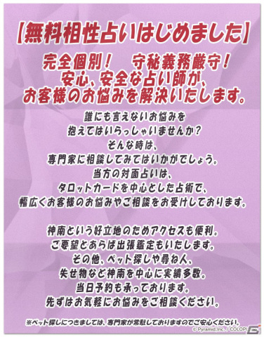 「アリス・ギア・アイギス」新アナザーキャラクター「在賀 奈々【星詠】（CV：星ノ谷 しずく）」が登場！の画像3