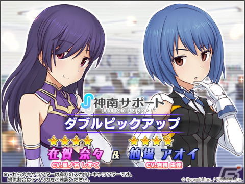「アリス・ギア・アイギス」新アナザーキャラクター「在賀 奈々【星詠】（CV：星ノ谷 しずく）」が登場！の画像4