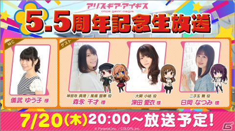 「アリス・ギア・アイギス」新アナザーキャラクター「在賀 奈々【星詠】（CV：星ノ谷 しずく）」が登場！の画像5