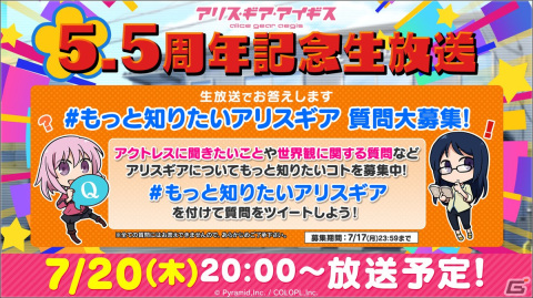 「アリス・ギア・アイギス」新アナザーキャラクター「在賀 奈々【星詠】（CV：星ノ谷 しずく）」が登場！の画像6