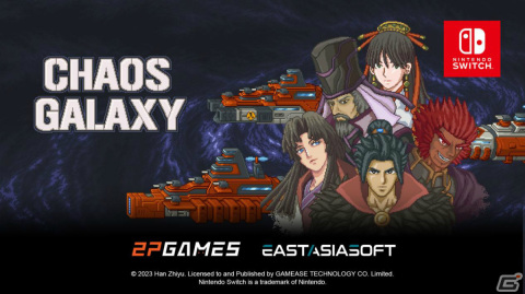 「Chaos Galaxy」がリリース！14の派閥から1つを選び銀河統一を目指す星間戦争ストラテジーの画像1