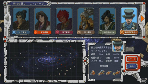 「Chaos Galaxy」がリリース！14の派閥から1つを選び銀河統一を目指す星間戦争ストラテジーの画像2