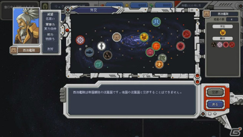 「Chaos Galaxy」がリリース！14の派閥から1つを選び銀河統一を目指す星間戦争ストラテジーの画像4