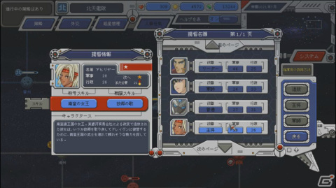 「Chaos Galaxy」がリリース！14の派閥から1つを選び銀河統一を目指す星間戦争ストラテジーの画像5