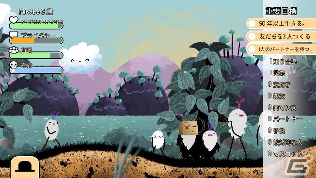 大根として生きる人生シム「マイダイコン- Daikon Simulator」Switch版が7月20日にリリース！の画像3