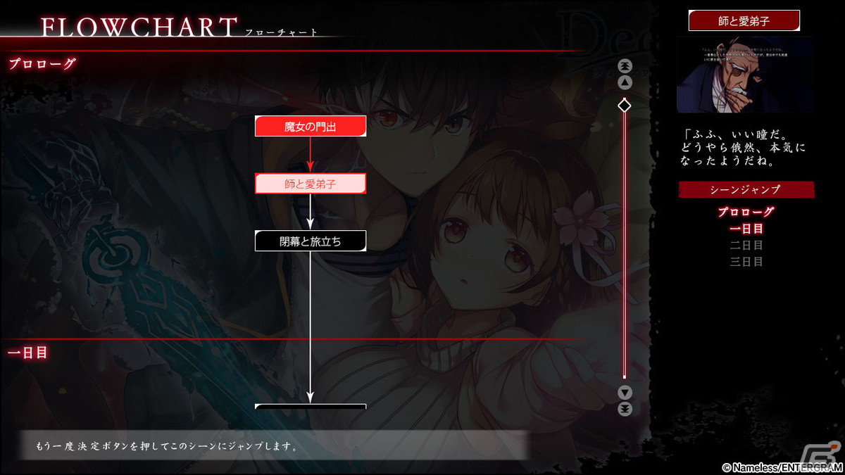 バトルビジュアルノベル「DeepOne -ディープワン-」の体験版が配信開始！Switch版は10％OFFで予約受付中の画像6