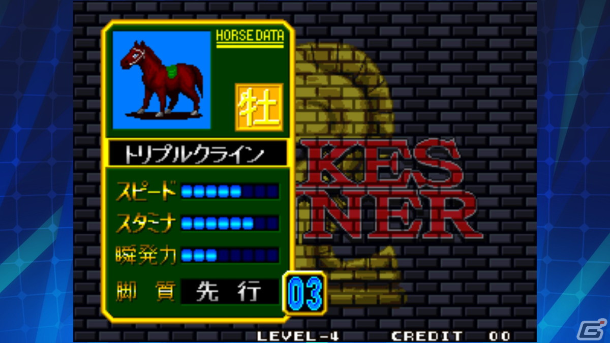 リアルジョッキーアクションゲーム「ステークスウィナー2 アケアカNEOGEO」がiOS/Androidで配信！の画像2