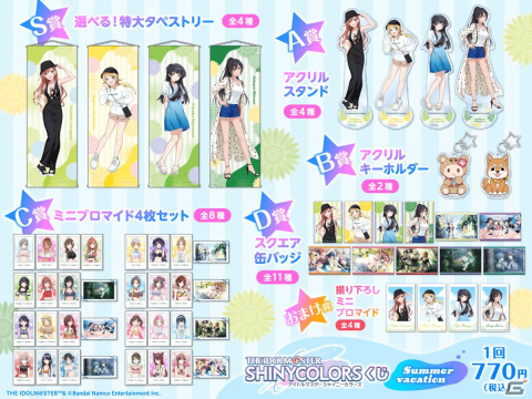 「シャニマス」八宮めぐる、白瀬咲耶、有栖川夏葉、黛 冬優子が夏のお出かけファッションで登場！オンラインくじ第二弾が7月20日より販売の画像2