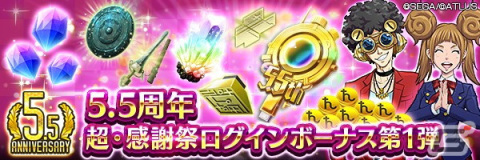「D×2 真・女神転生 リベレーション」にて「エヴァンゲリオン」とのコラボイベントが開催！の画像24