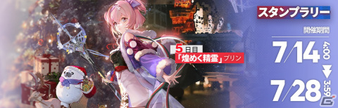 「アークナイツ」でイベントスカウト「枯火に咲く花」が開催！★6焔影リードや★5ハーモニーが登場の画像13