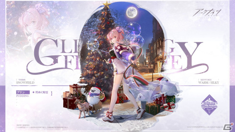 「アークナイツ」でイベントスカウト「枯火に咲く花」が開催！★6焔影リードや★5ハーモニーが登場の画像14