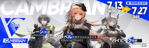 「アークナイツ」でイベントスカウト「枯火に咲く花」が開催！★6焔影リードや★5ハーモニーが登場の画像9
