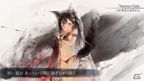 「メメントモリ」モーザ（CV：悠木碧）が水着姿で登場！ダイヤを合計1,000個以上獲得できるサマーキャンペーンも開催の画像2