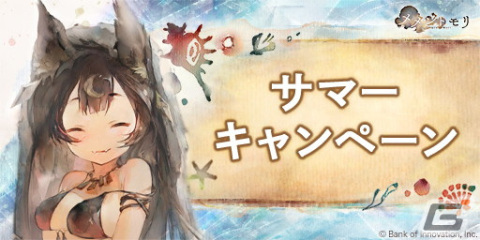 「メメントモリ」モーザ（CV：悠木碧）が水着姿で登場！ダイヤを合計1,000個以上獲得できるサマーキャンペーンも開催の画像3