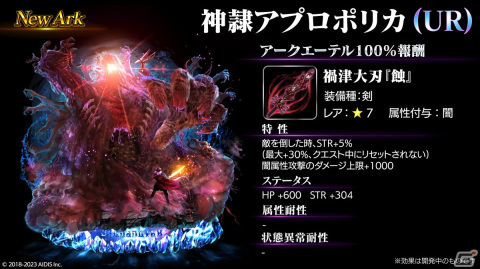 「ラストクラウディア」に新ユニット「神獣サウザー」（CV:梅原裕一郎）が登場！メインストーリーから続く新規ストーリーも追加の画像4